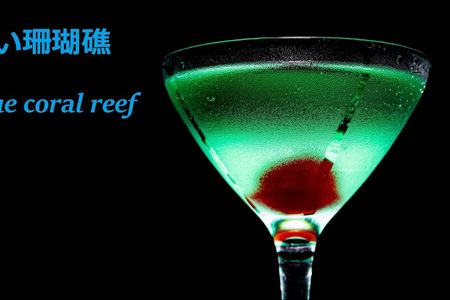 Der Coral Reef Cocktail in der farbenfrohen Korallenwelt 