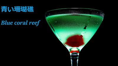 Der Coral Reef Cocktail in der farbenfrohen Korallenwelt 