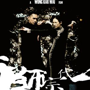 Berlinalenews: "The Grandmaster" WONG Kar Wai eröffnet die 63. Internationalen Filmfestspiele Berlin