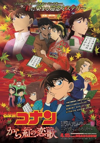 Anime-Spielfilm um den Detektiv Conan