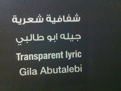 Ausstellung in Sharjah.